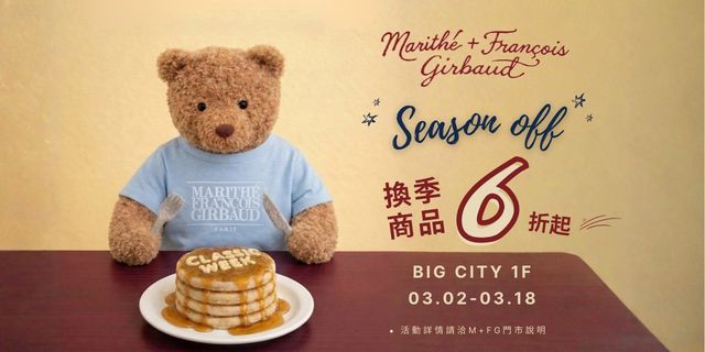 M+FG 冬裝出清 6折起